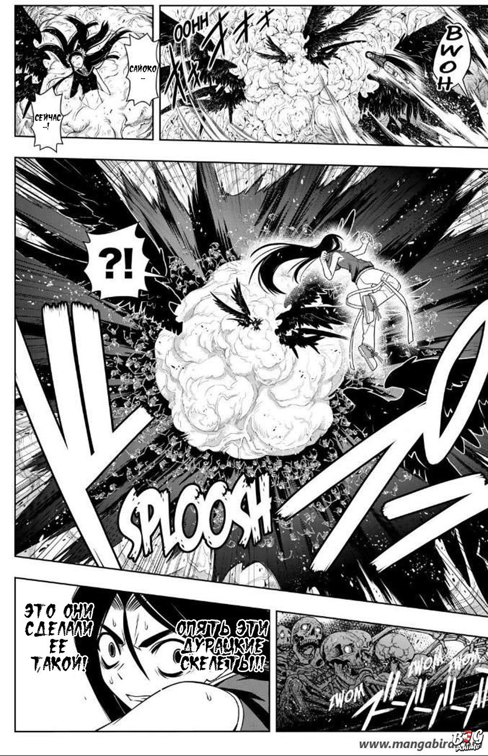 Манга Хранитель Вечности! - Глава 59 Страница 12