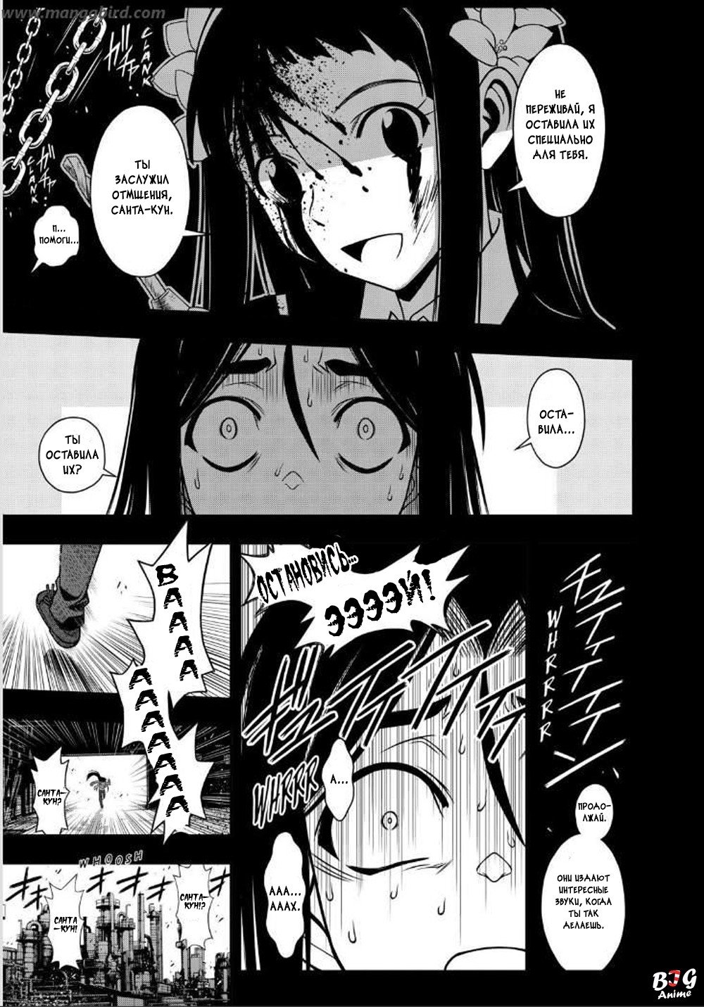 Манга Хранитель Вечности! - Глава 59 Страница 9