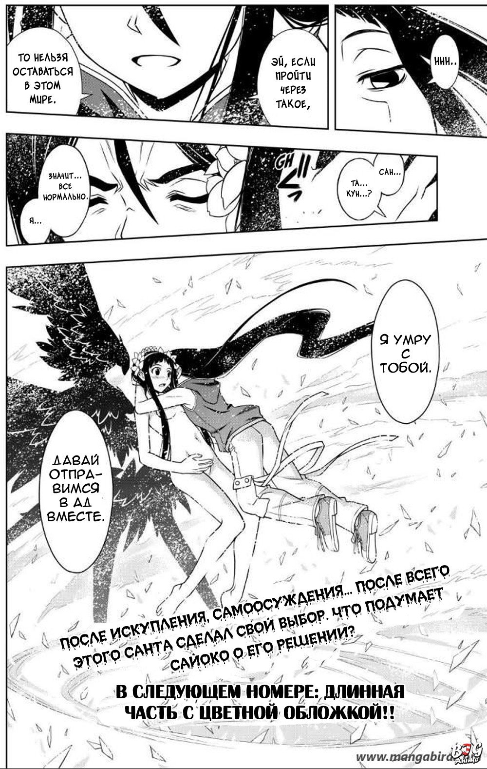 Манга Хранитель Вечности! - Глава 59 Страница 15