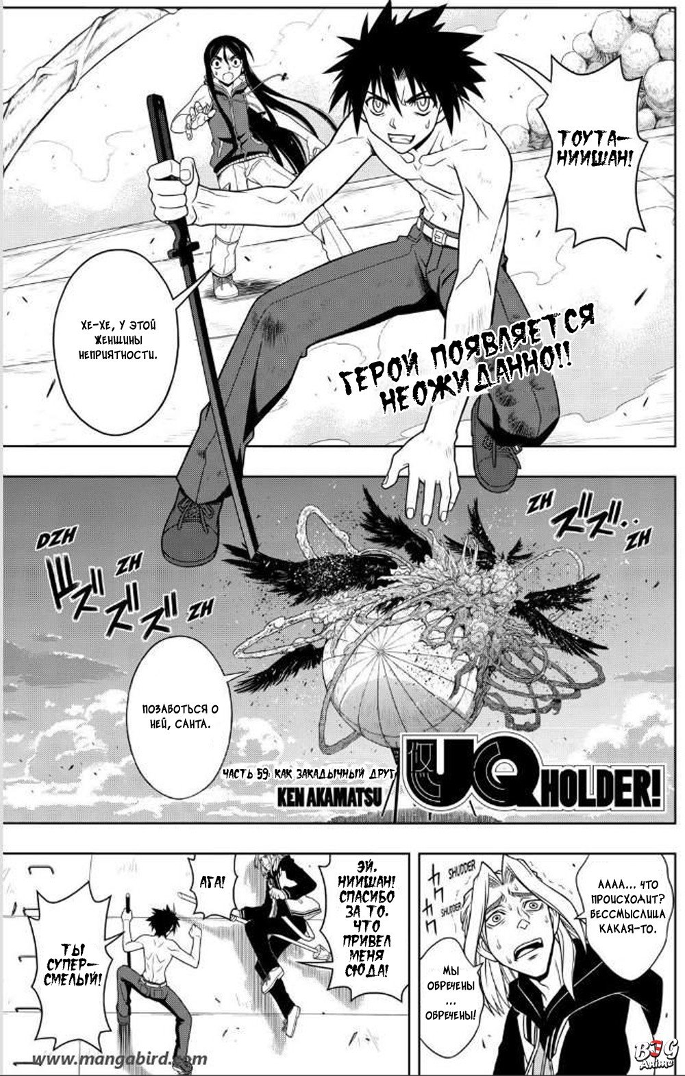 Манга Хранитель Вечности! - Глава 59 Страница 1