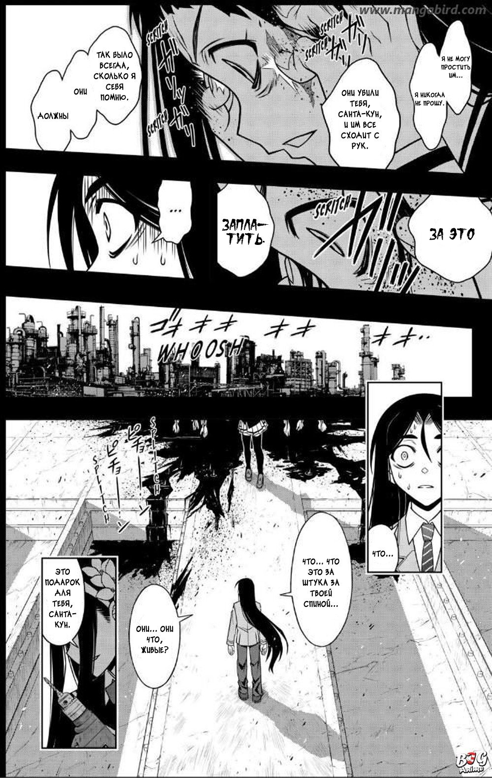 Манга Хранитель Вечности! - Глава 59 Страница 8