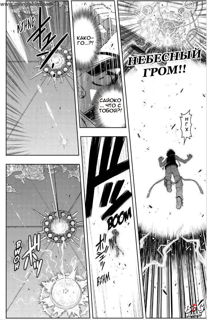 Манга Хранитель Вечности! - Глава 58 Страница 4