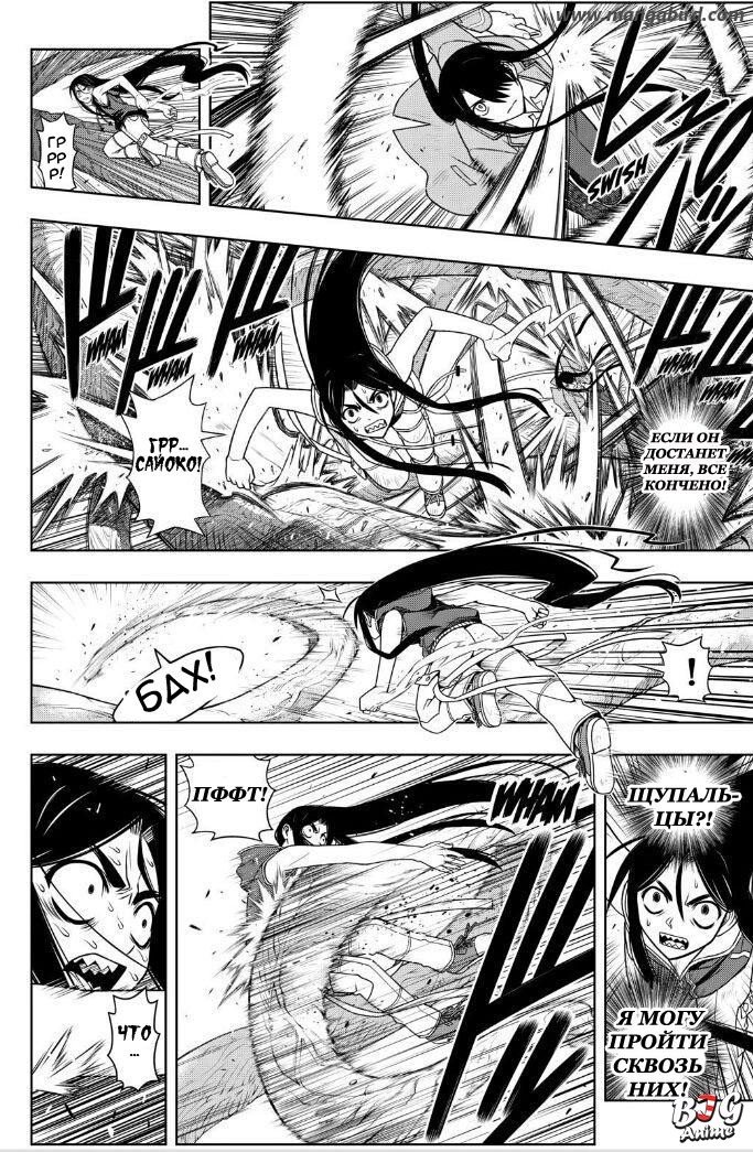 Манга Хранитель Вечности! - Глава 58 Страница 12