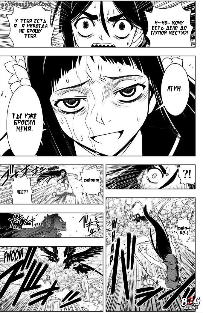 Манга Хранитель Вечности! - Глава 58 Страница 9