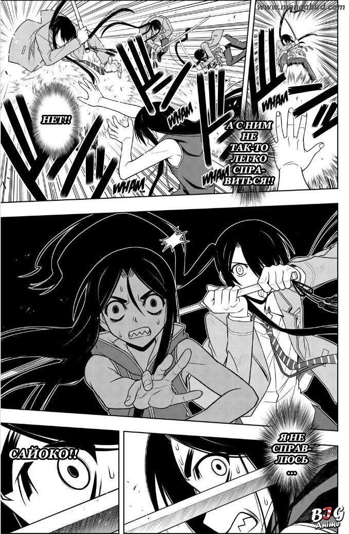 Манга Хранитель Вечности! - Глава 58 Страница 15