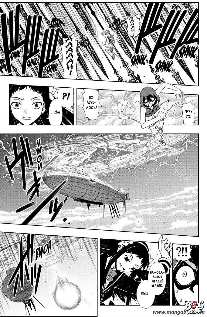 Манга Хранитель Вечности! - Глава 58 Страница 3