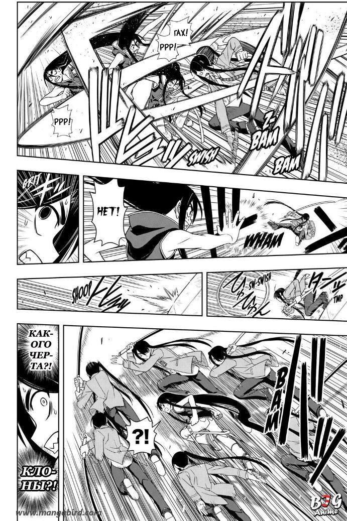 Манга Хранитель Вечности! - Глава 58 Страница 14