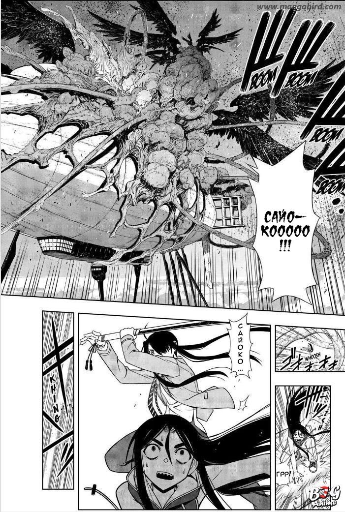 Манга Хранитель Вечности! - Глава 58 Страница 10