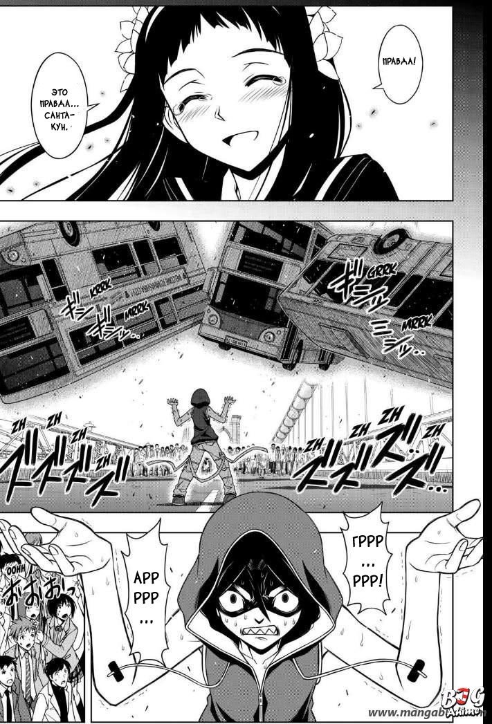 Манга Хранитель Вечности! - Глава 57 Страница 7