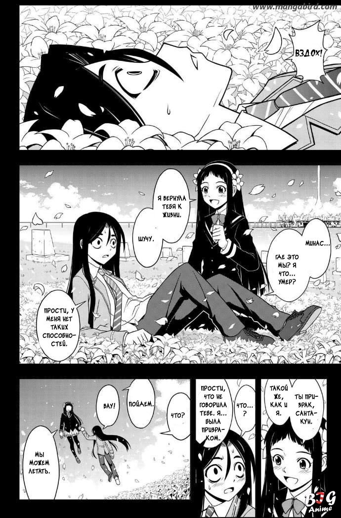 Манга Хранитель Вечности! - Глава 57 Страница 4