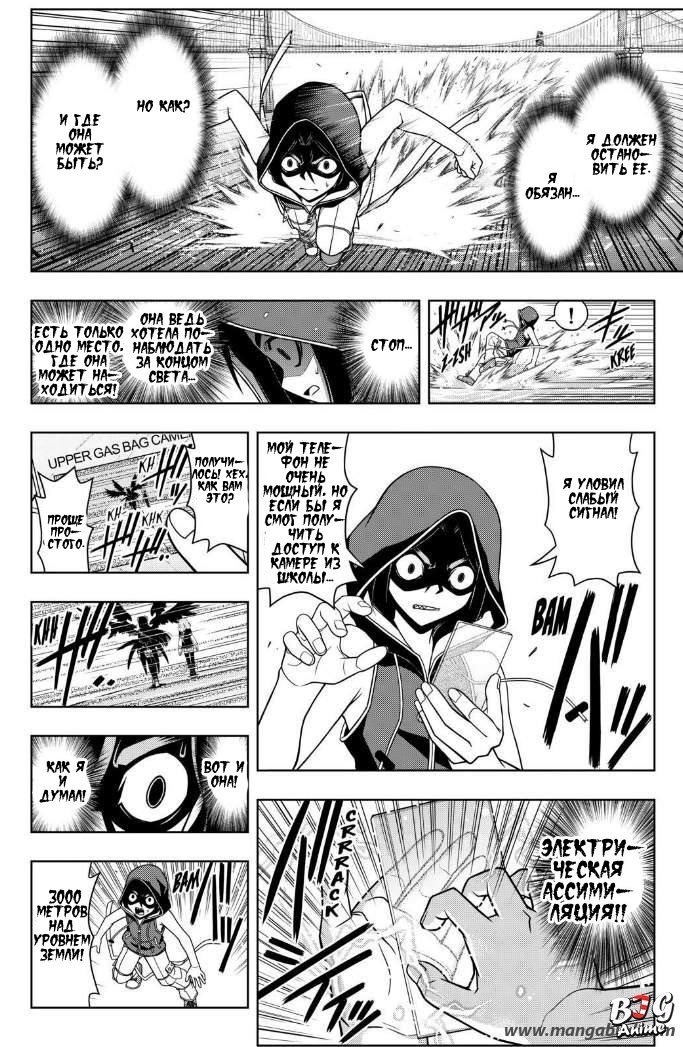 Манга Хранитель Вечности! - Глава 57 Страница 12