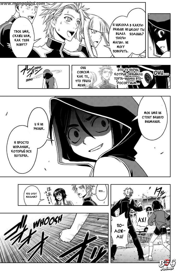 Манга Хранитель Вечности! - Глава 57 Страница 11