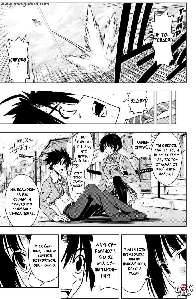 Манга Хранитель Вечности! - Глава 57 Страница 13