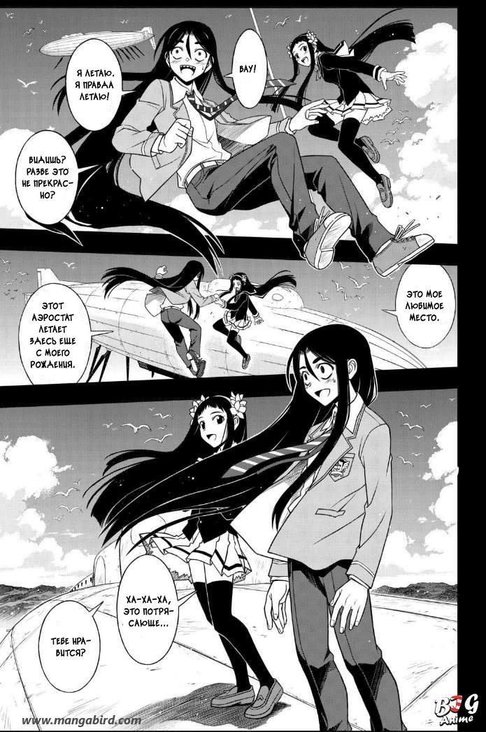 Манга Хранитель Вечности! - Глава 57 Страница 5