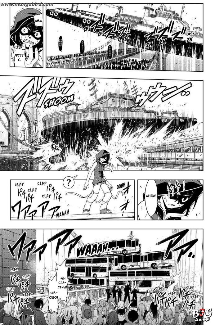 Манга Хранитель Вечности! - Глава 57 Страница 9