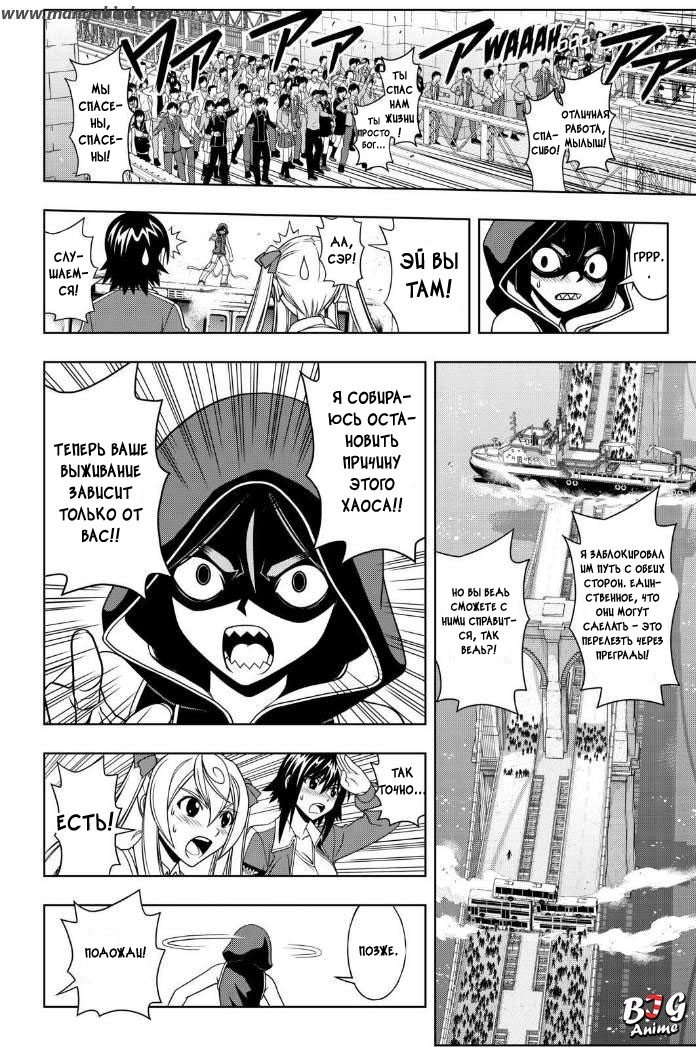 Манга Хранитель Вечности! - Глава 57 Страница 10