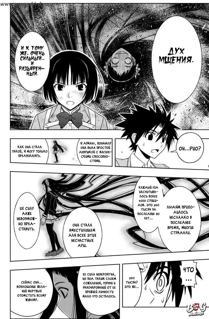 Манга Хранитель Вечности! - Глава 57 Страница 14