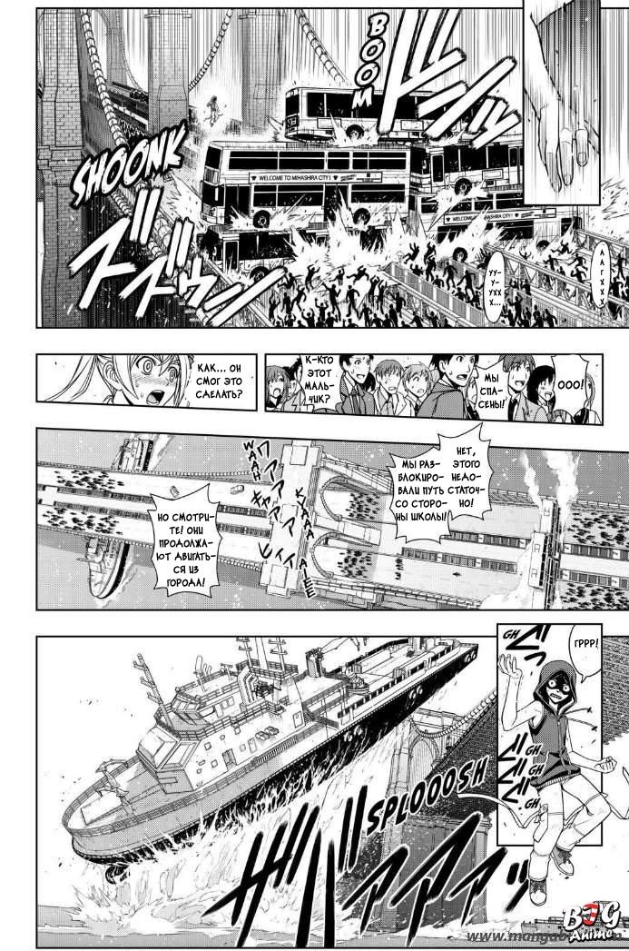 Манга Хранитель Вечности! - Глава 57 Страница 8