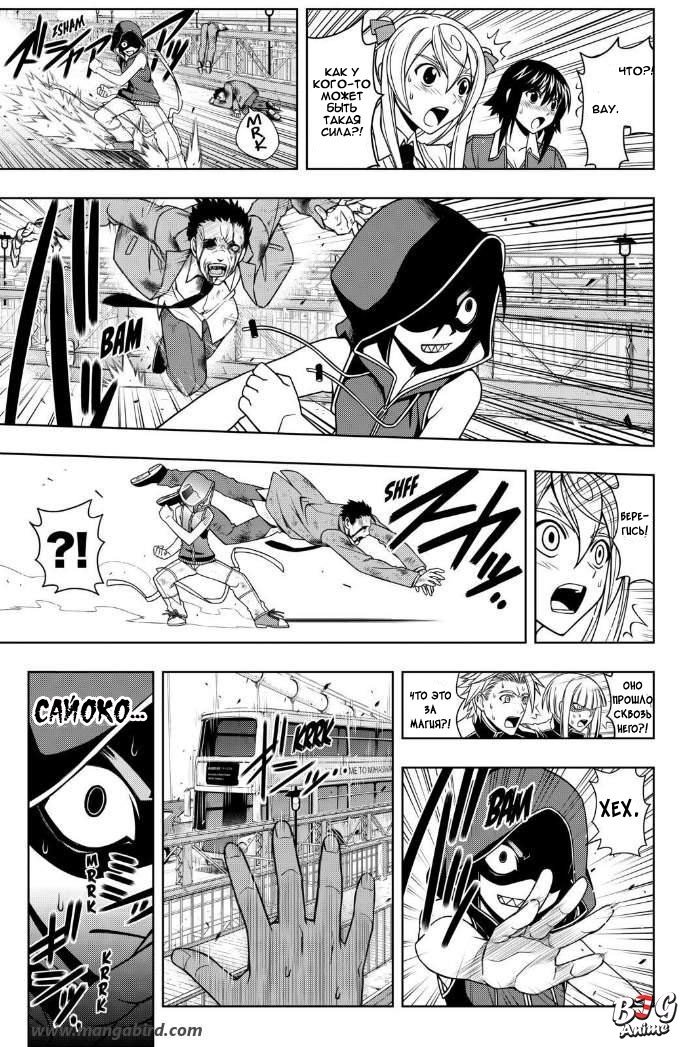Манга Хранитель Вечности! - Глава 57 Страница 3