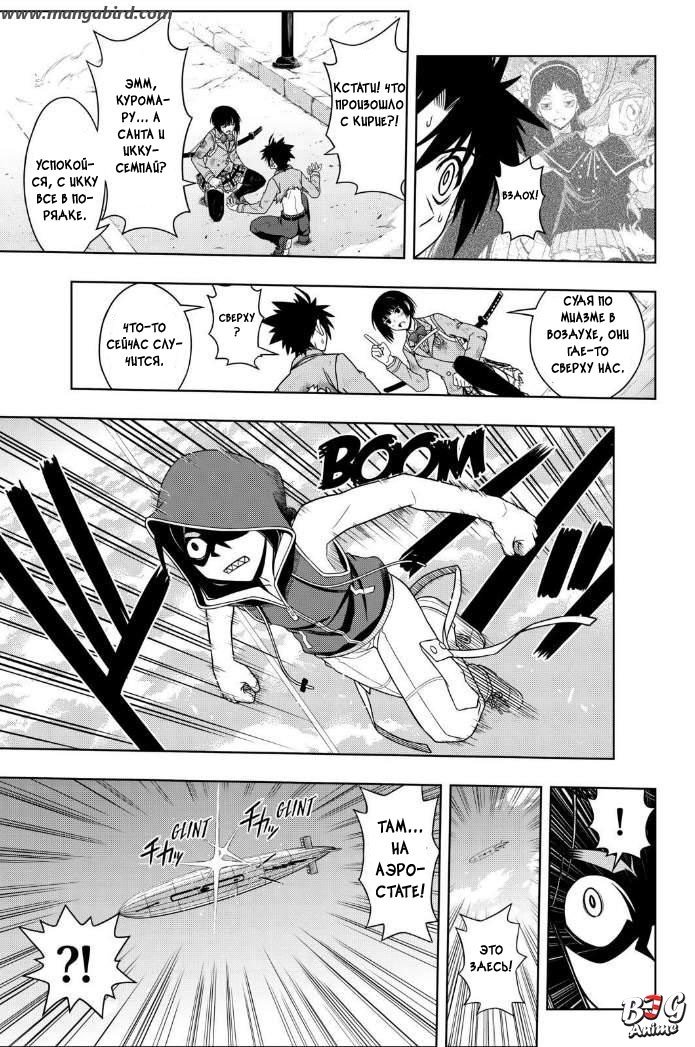 Манга Хранитель Вечности! - Глава 57 Страница 15