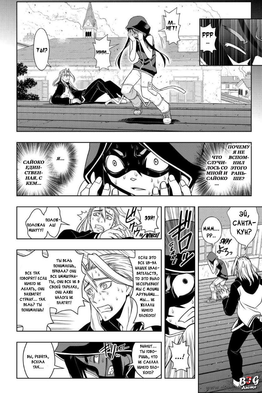 Манга Хранитель Вечности! - Глава 56 Страница 10