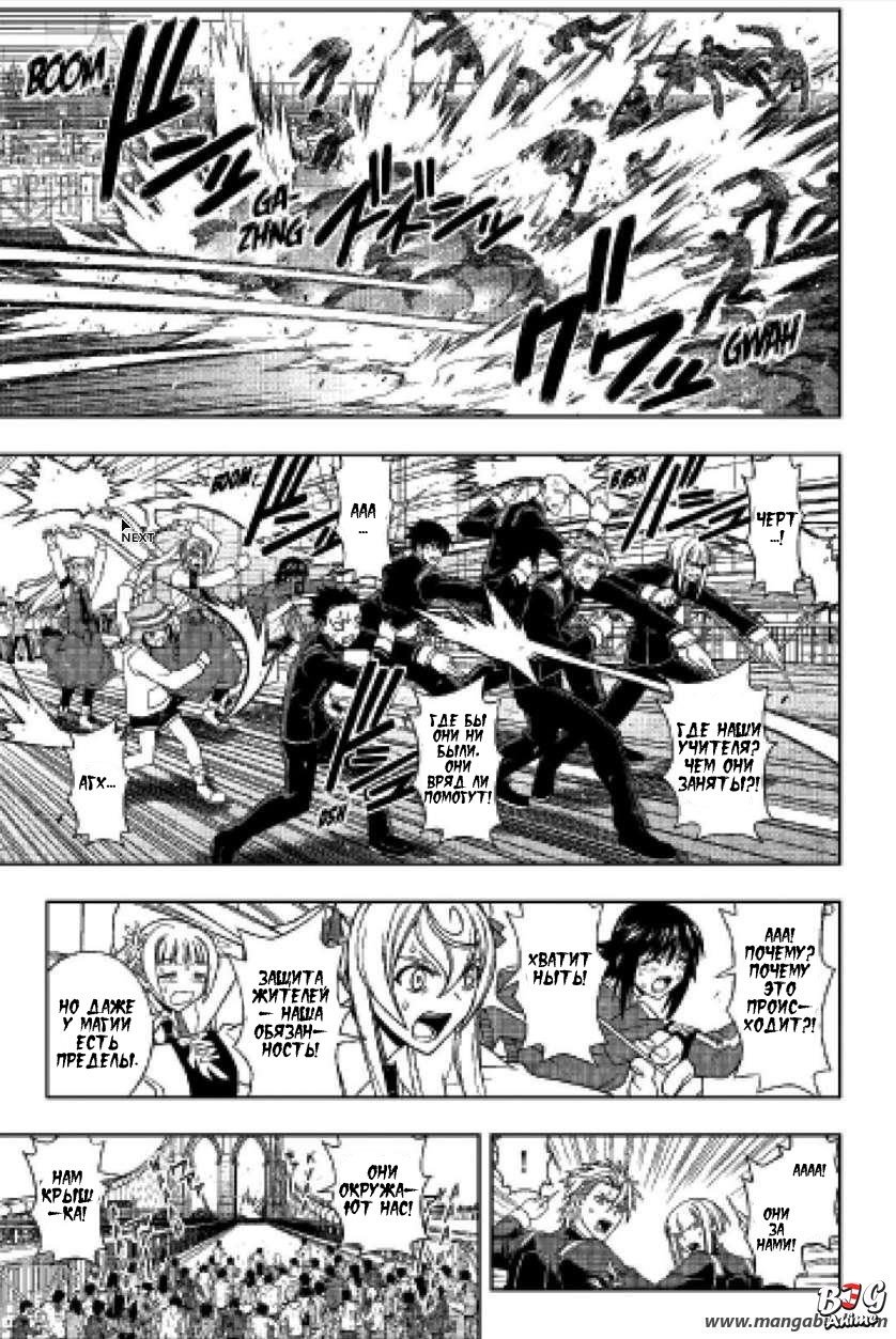 Манга Хранитель Вечности! - Глава 56 Страница 13