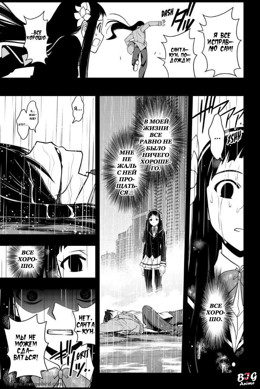 Манга Хранитель Вечности! - Глава 56 Страница 9