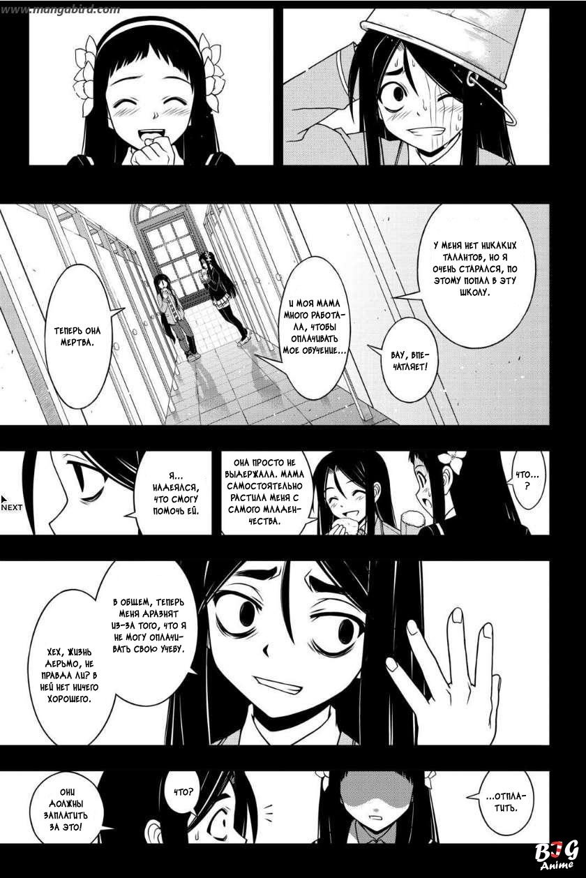 Манга Хранитель Вечности! - Глава 56 Страница 7