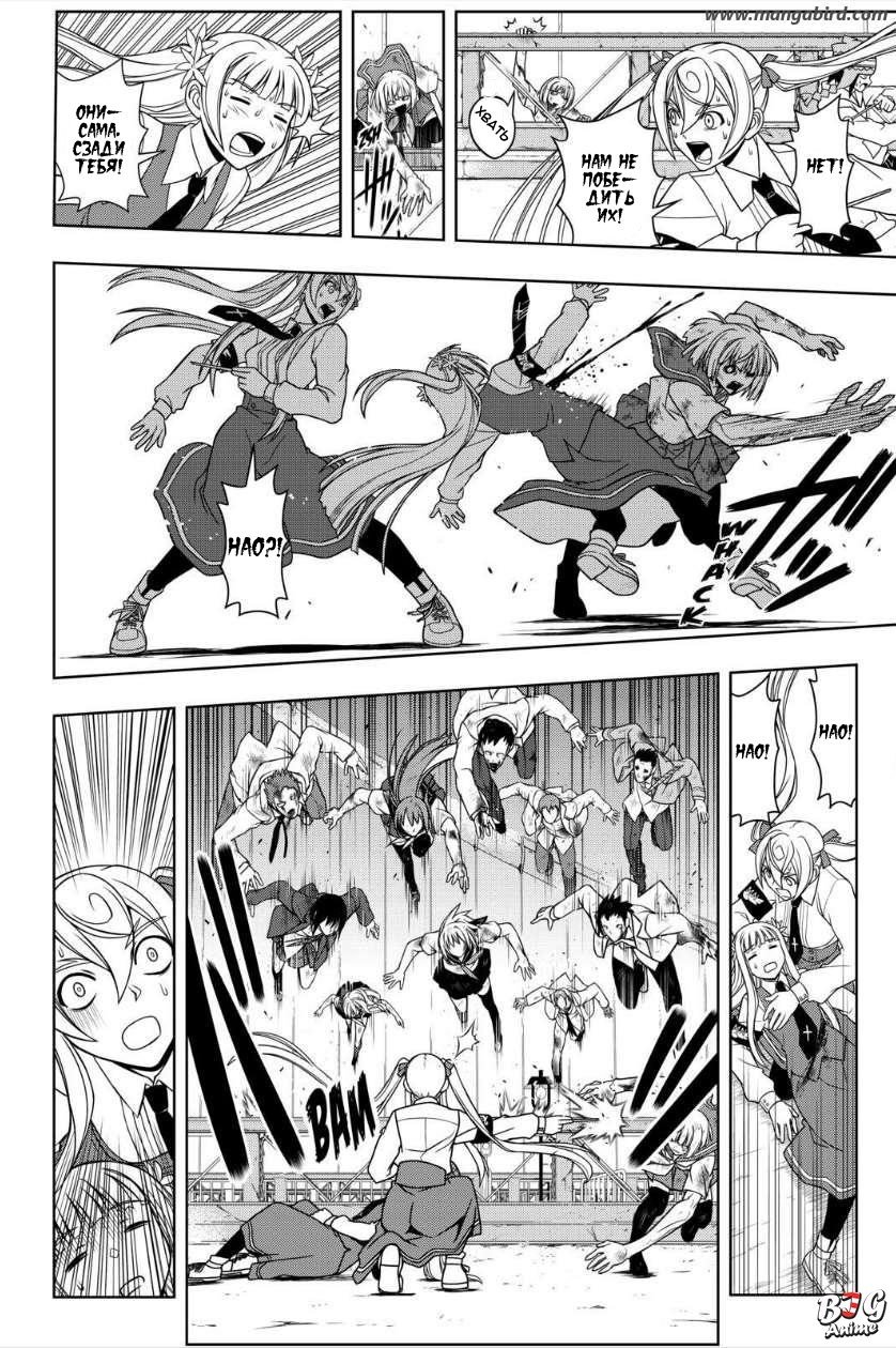 Манга Хранитель Вечности! - Глава 56 Страница 14