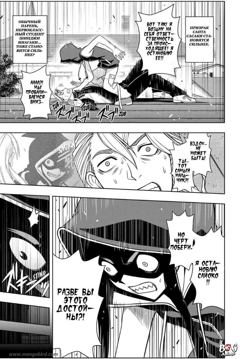 Манга Хранитель Вечности! - Глава 56 Страница 3