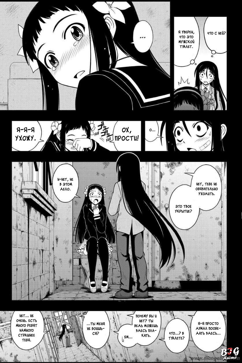 Манга Хранитель Вечности! - Глава 56 Страница 5