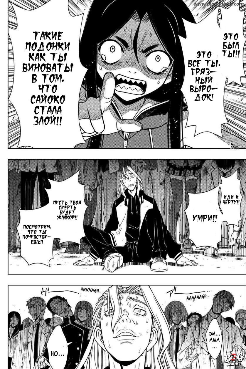 Манга Хранитель Вечности! - Глава 55 Страница 10