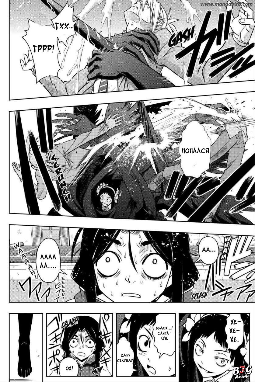 Манга Хранитель Вечности! - Глава 55 Страница 4