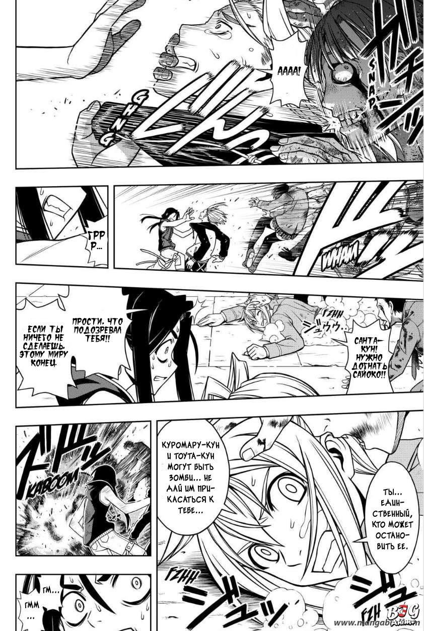 Манга Хранитель Вечности! - Глава 55 Страница 12