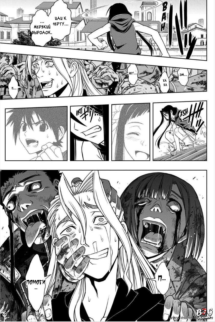 Манга Хранитель Вечности! - Глава 55 Страница 11