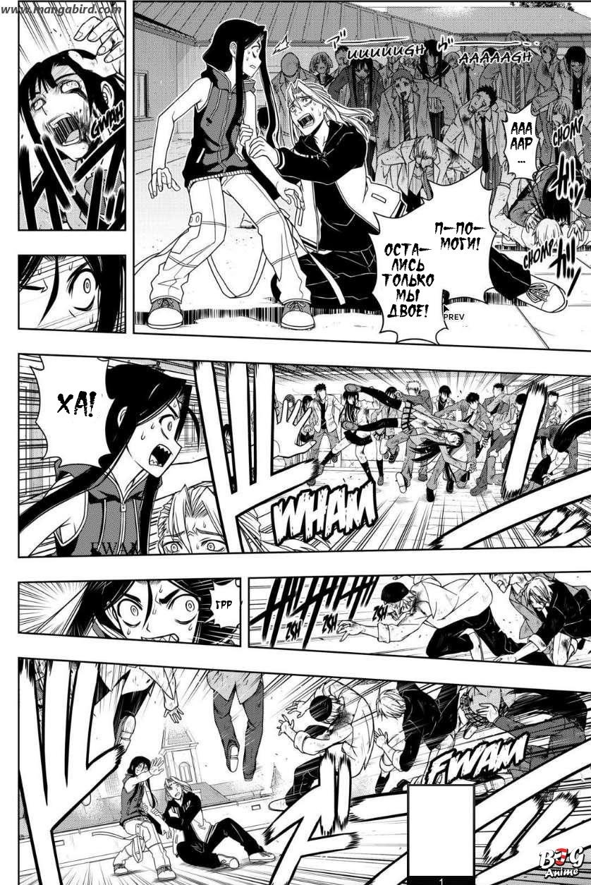 Манга Хранитель Вечности! - Глава 55 Страница 8