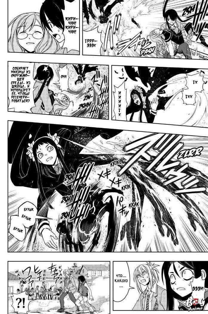 Манга Хранитель Вечности! - Глава 54 Страница 8