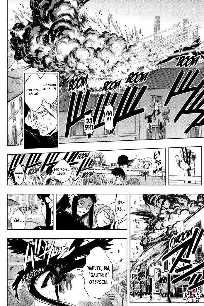 Манга Хранитель Вечности! - Глава 54 Страница 6