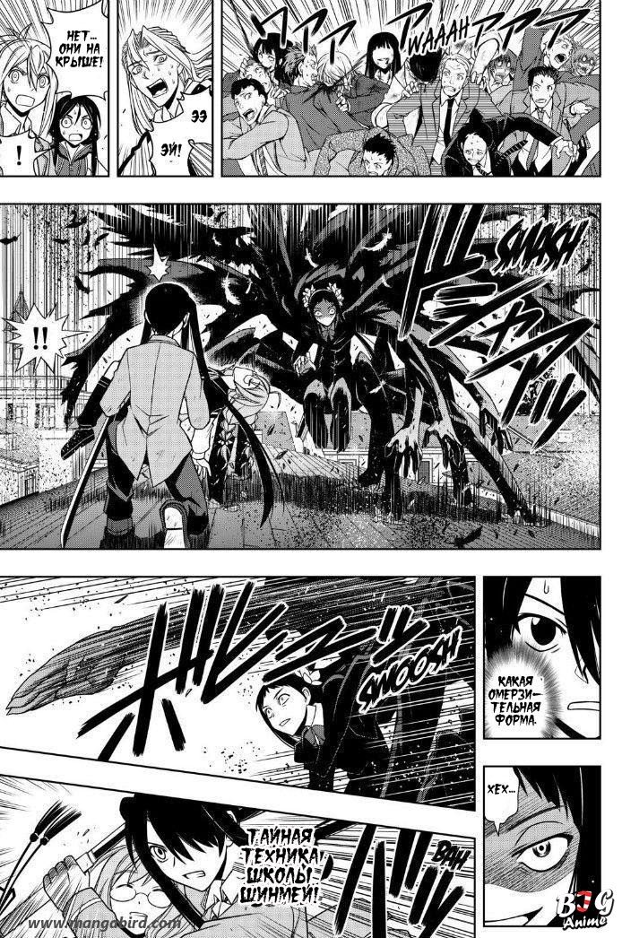 Манга Хранитель Вечности! - Глава 54 Страница 9