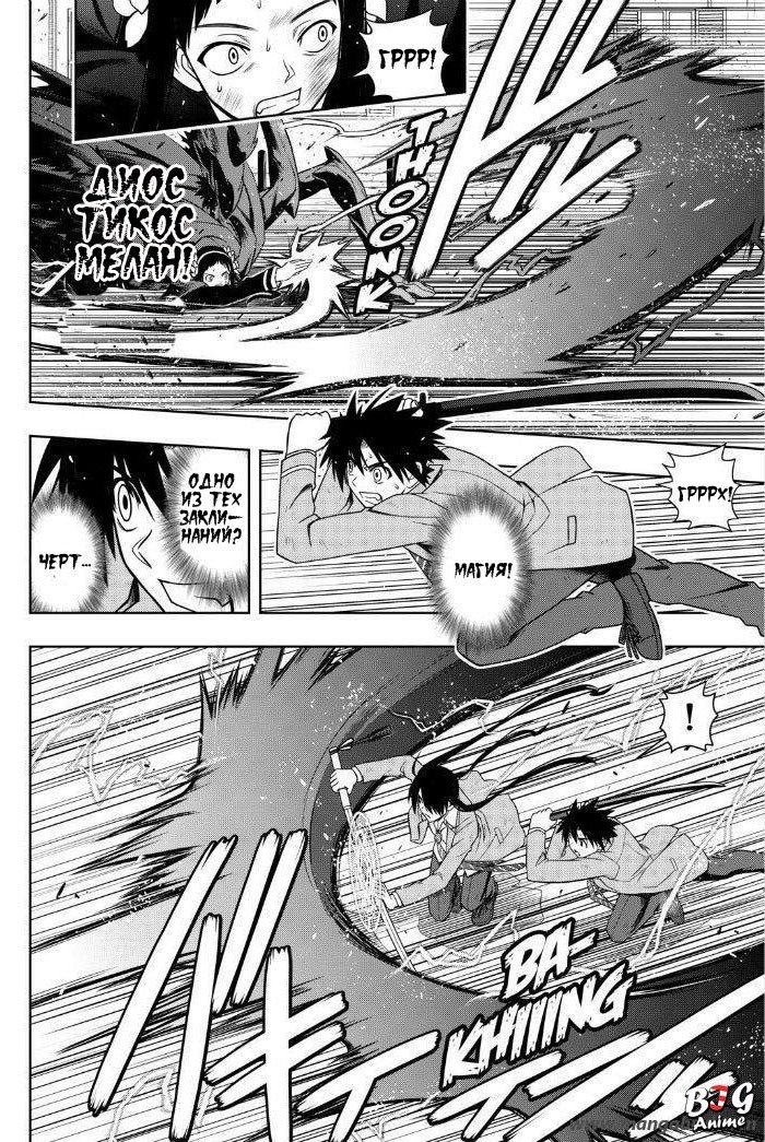 Манга Хранитель Вечности! - Глава 54 Страница 13