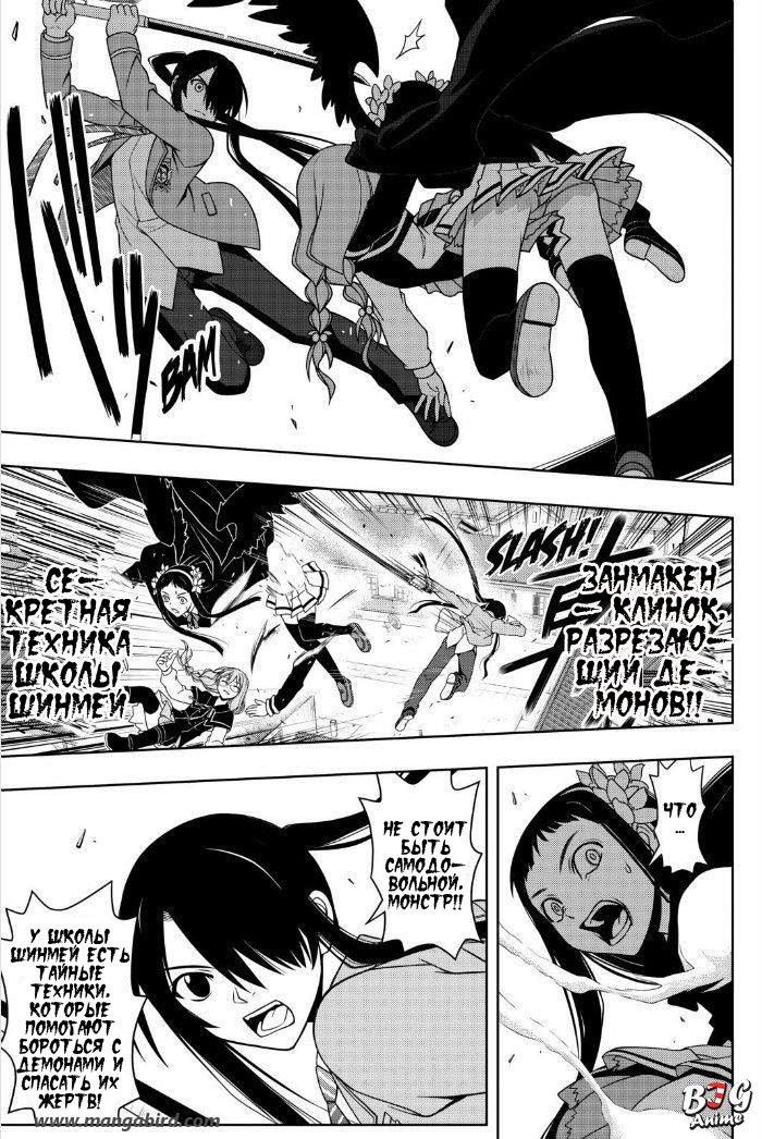 Манга Хранитель Вечности! - Глава 54 Страница 7