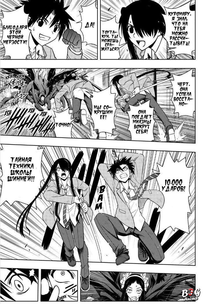 Манга Хранитель Вечности! - Глава 54 Страница 14