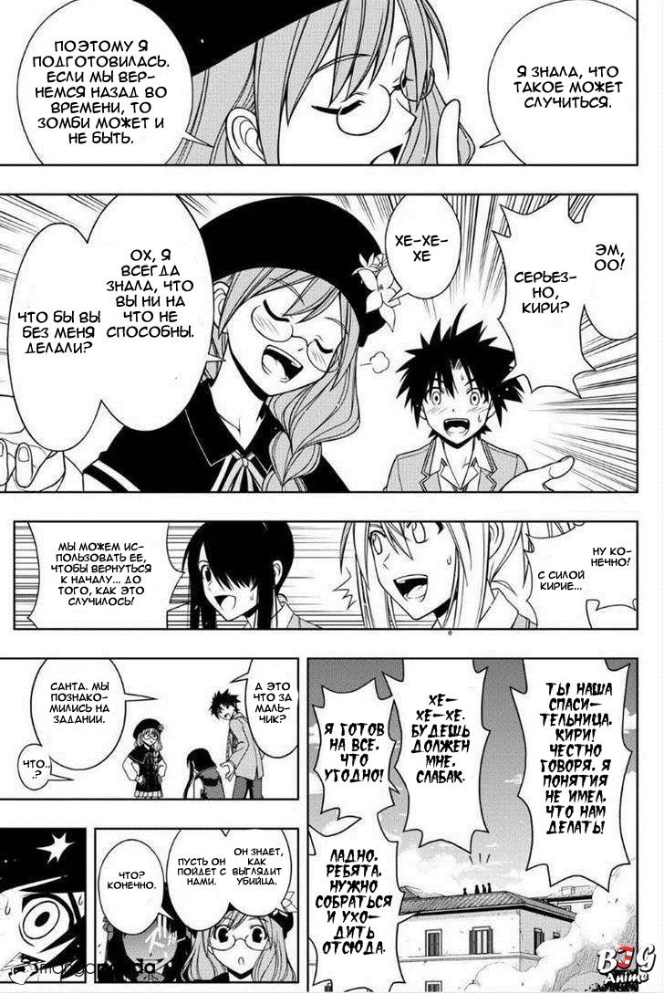 Манга Хранитель Вечности! - Глава 53 Страница 13