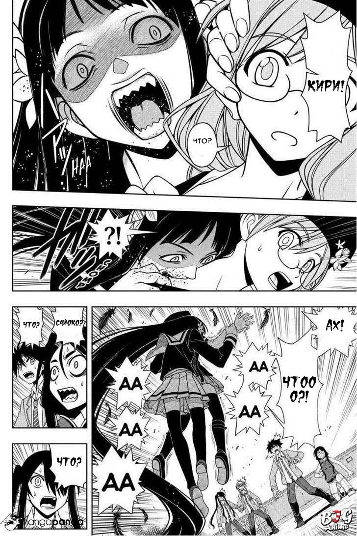 Манга Хранитель Вечности! - Глава 53 Страница 14