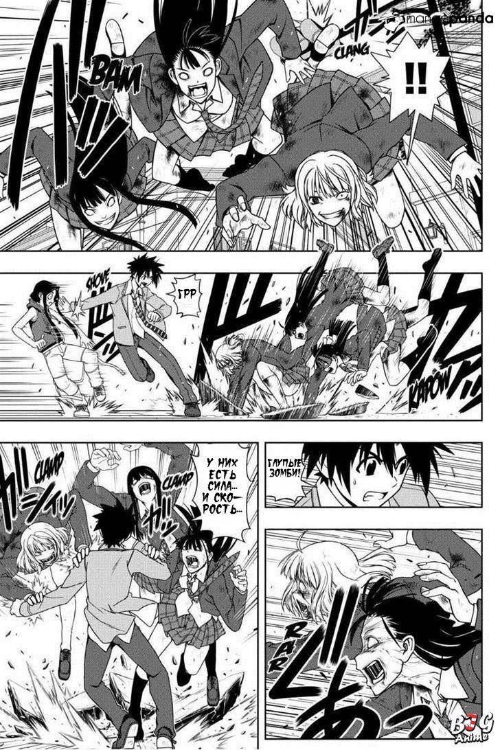 Манга Хранитель Вечности! - Глава 53 Страница 3