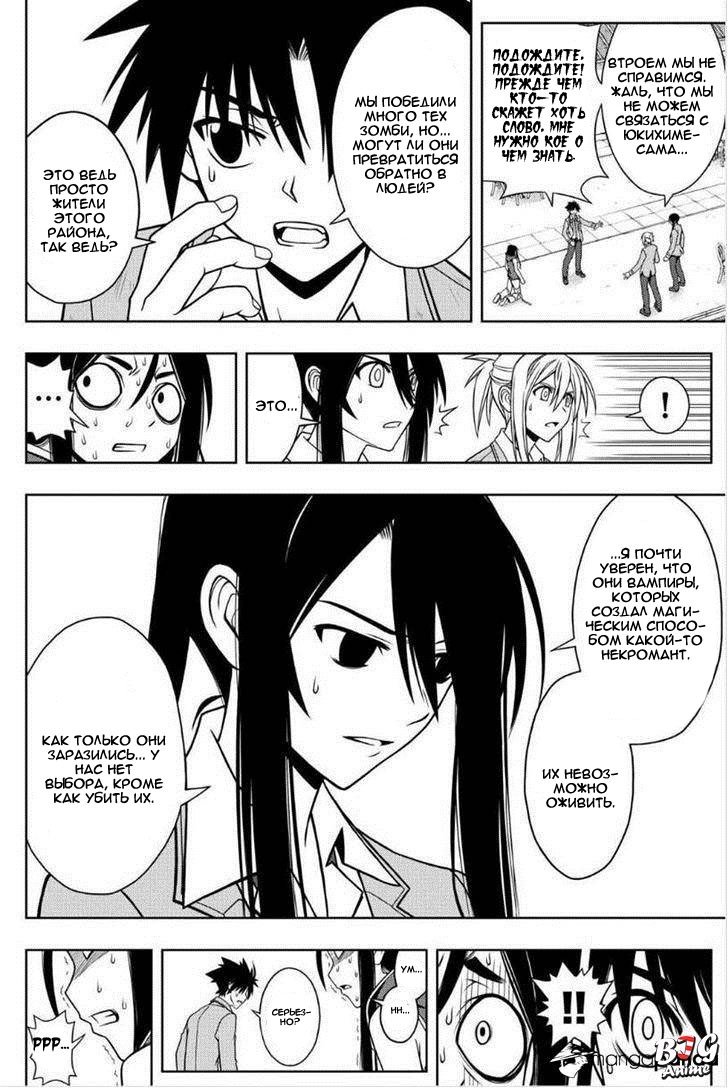 Манга Хранитель Вечности! - Глава 53 Страница 8