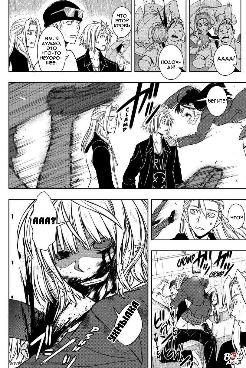 Манга Хранитель Вечности! - Глава 52 Страница 12