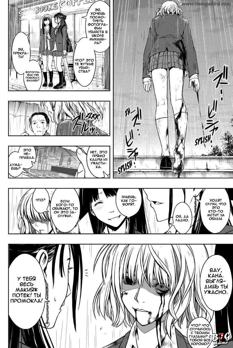 Манга Хранитель Вечности! - Глава 52 Страница 8