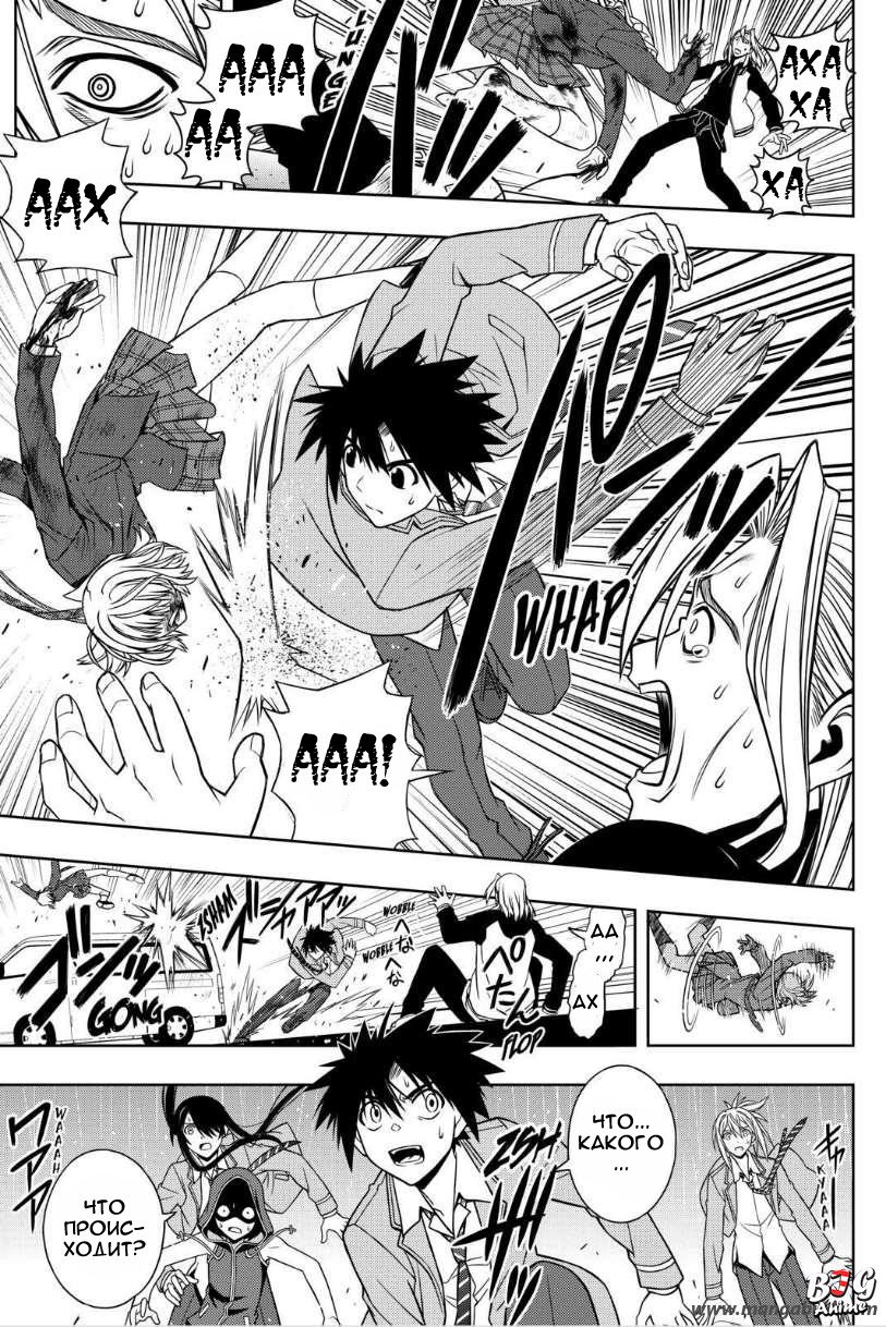 Манга Хранитель Вечности! - Глава 52 Страница 13