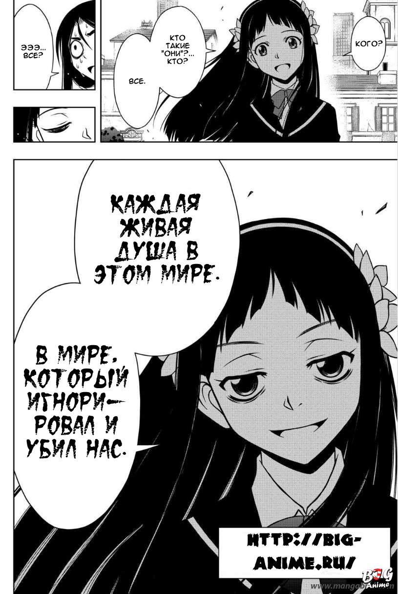 Манга Хранитель Вечности! - Глава 52 Страница 2